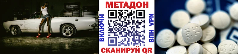 Купить  Краснозаводск  МЕТАДОН белоснежный 